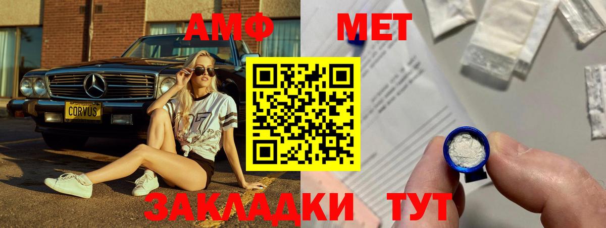 АМФ Premium Борзя