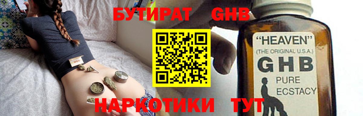 Бутират оксана  БУТИРАТ  Борзя  Вход с VPN 