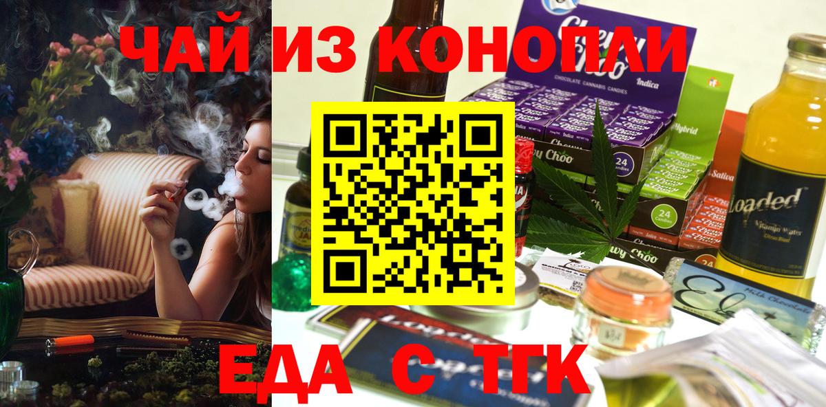 Cannafood конопля  Вход с VPN  Борзя 