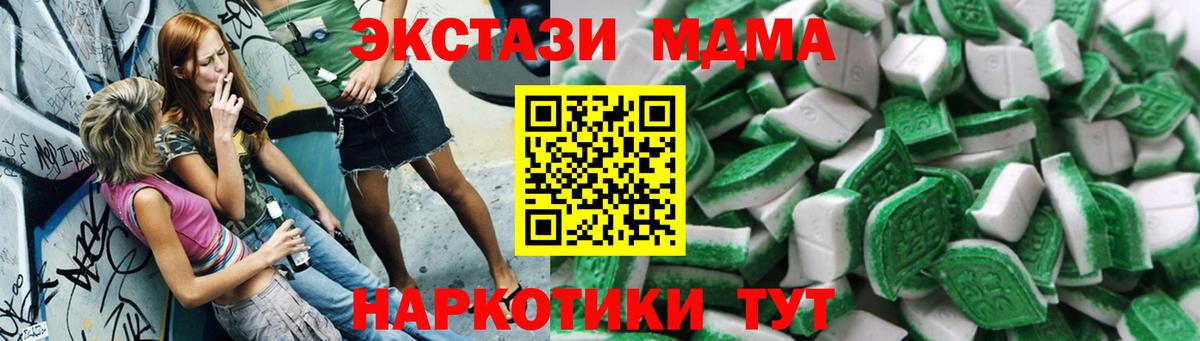 Экстази VHQ  купить  цена  ЭКСТАЗИ  Борзя  Вход с VPN  Ecstasy круглые 