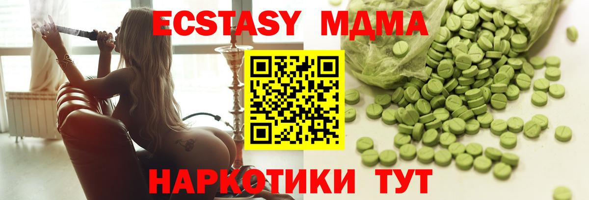 Ecstasy 280мг Борзя