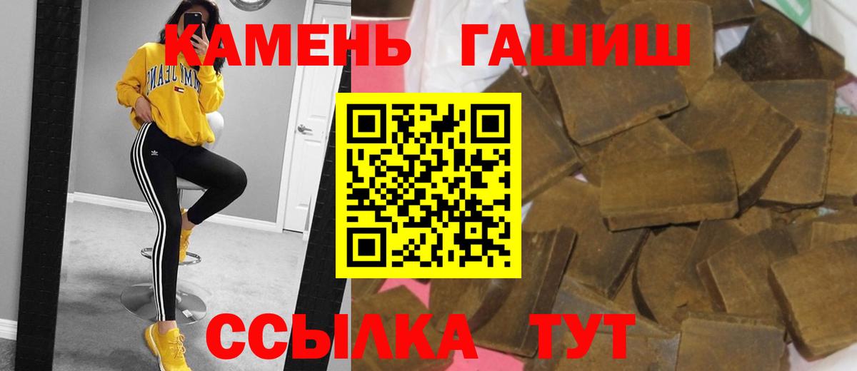 Гашиш индика сатива  ГАШИШ AMNESIA HAZE  сколько стоит  Вход с VPN  Борзя 