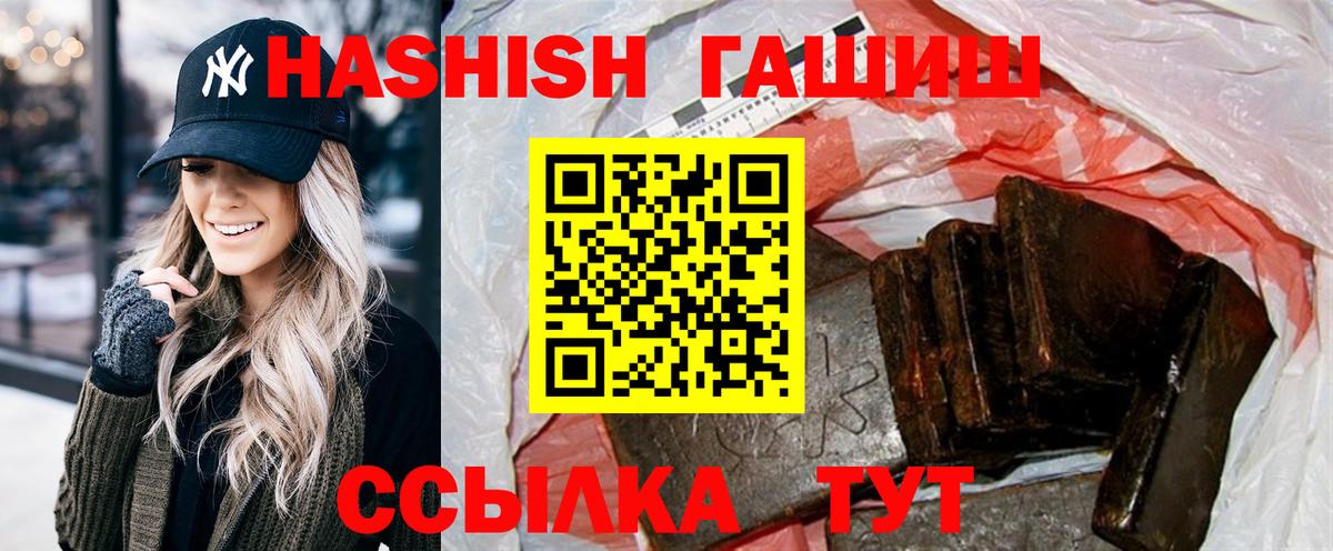 ГАШИШ hashish Борзя