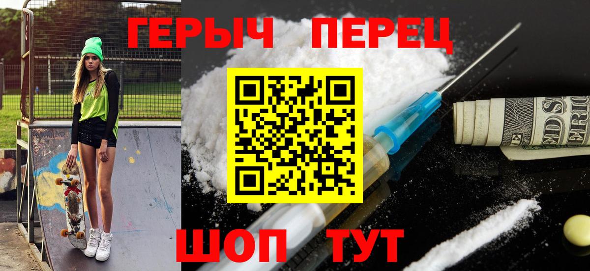 Героин гречка  Вход с VPN  Борзя 