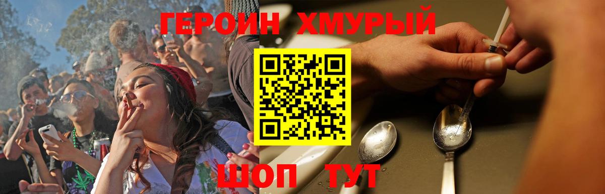 Героин афганец Борзя