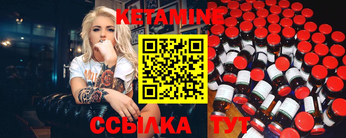 Борзя  Кетамин VHQ  Вход с VPN 