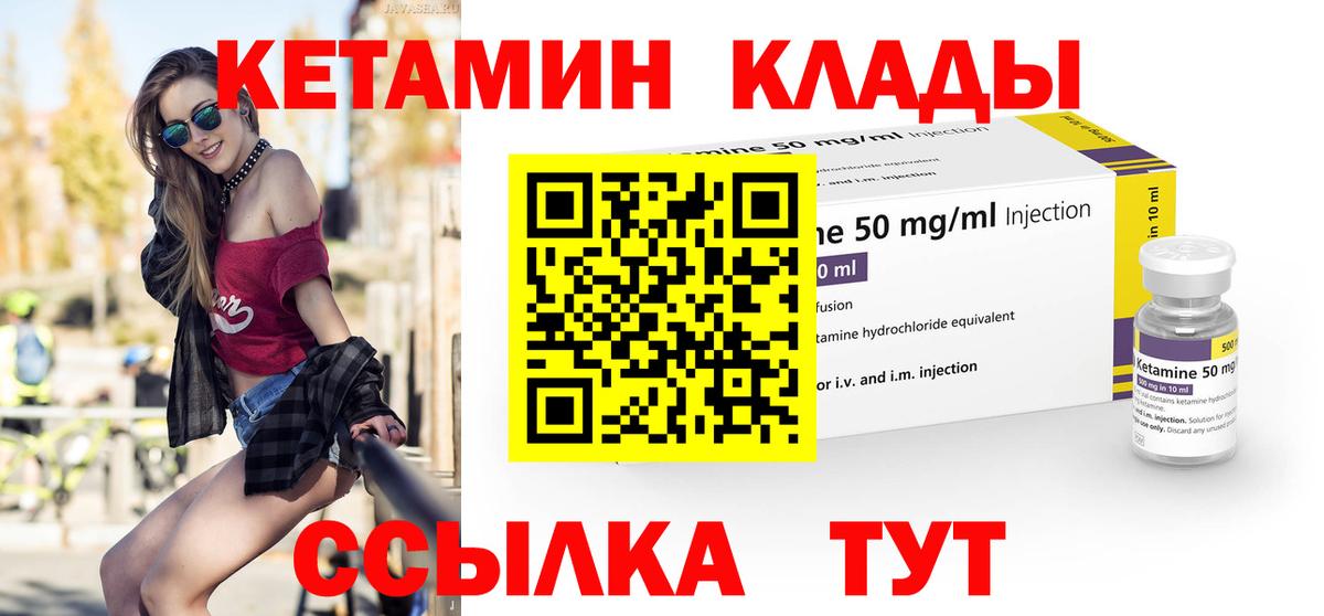 КЕТАМИН VHQ Борзя