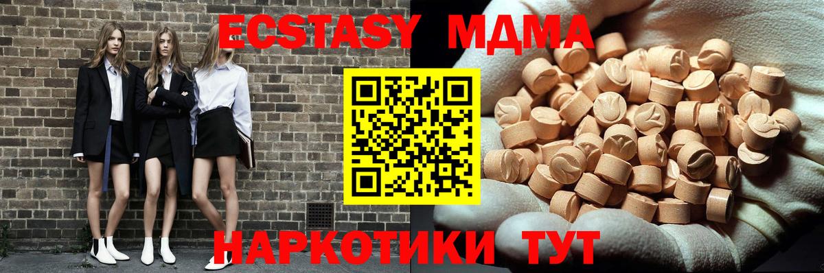 Борзя  MDMA VHQ  MDMA Molly  Вход с VPN 