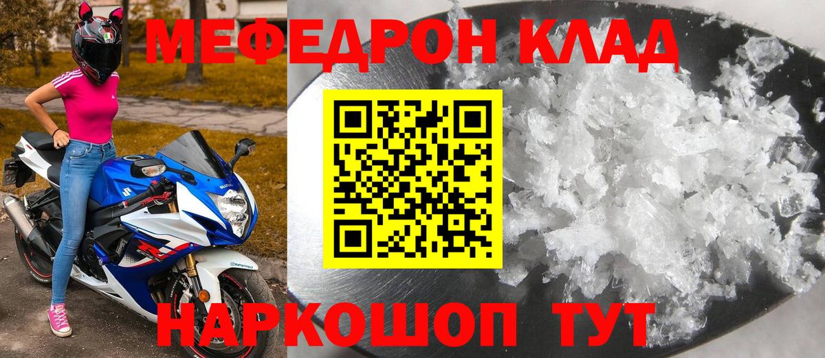 Мефедрон мука Борзя