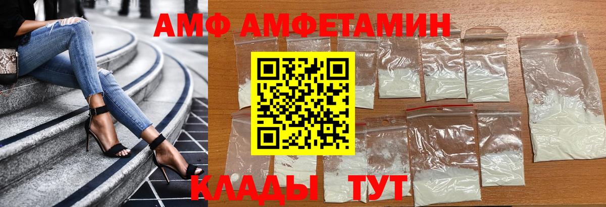 МЕТАМФЕТАМИН мет Борзя