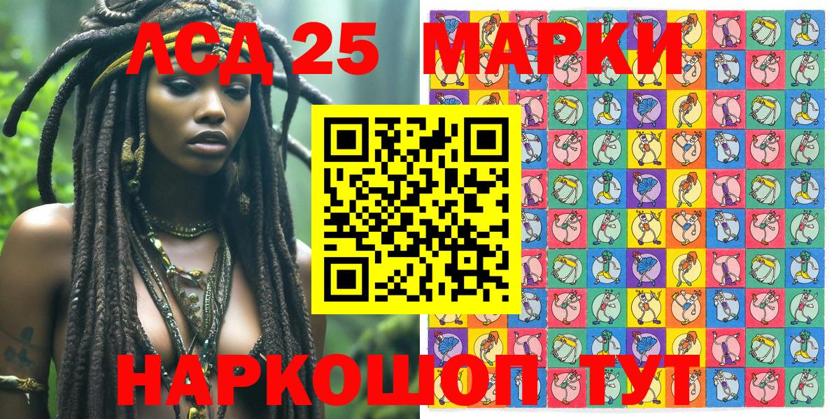 Наркотические марки  Наркотические марки 1500мкг  Наркотические марки 1500мкг  Вход с VPN  Борзя 