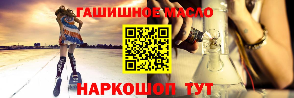 ТГК концентрат  Вход с VPN  Дистиллят ТГК концентрат  blacksprut онион  Борзя  наркота 